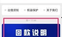 玖富回款最新爆料